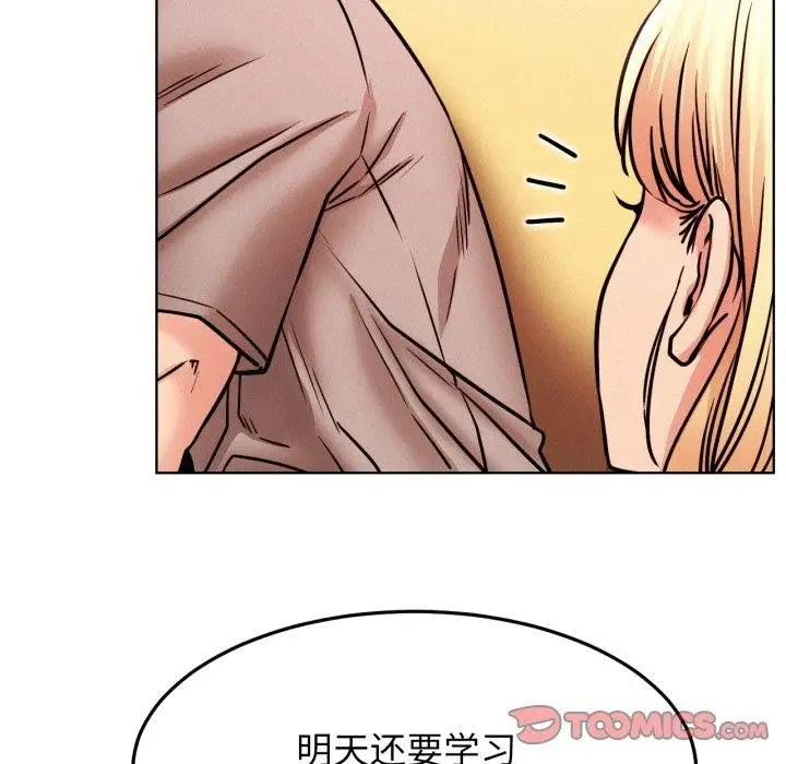 漫画《屋檐下的光》第80话第75张图