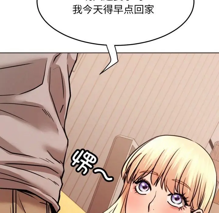 漫画《屋檐下的光》第80话第76张图