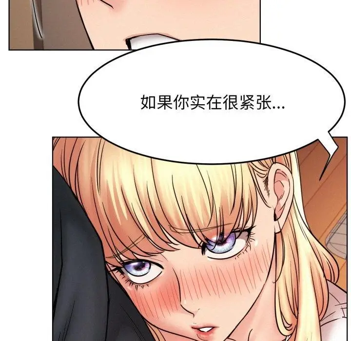 漫画《屋檐下的光》第80话第83张图
