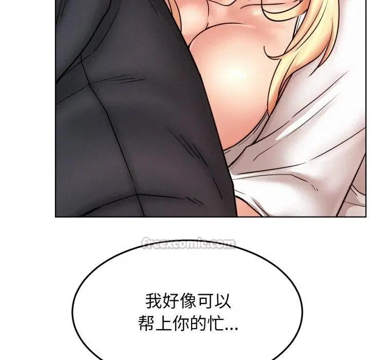 漫画《屋檐下的光》第80话第84张图