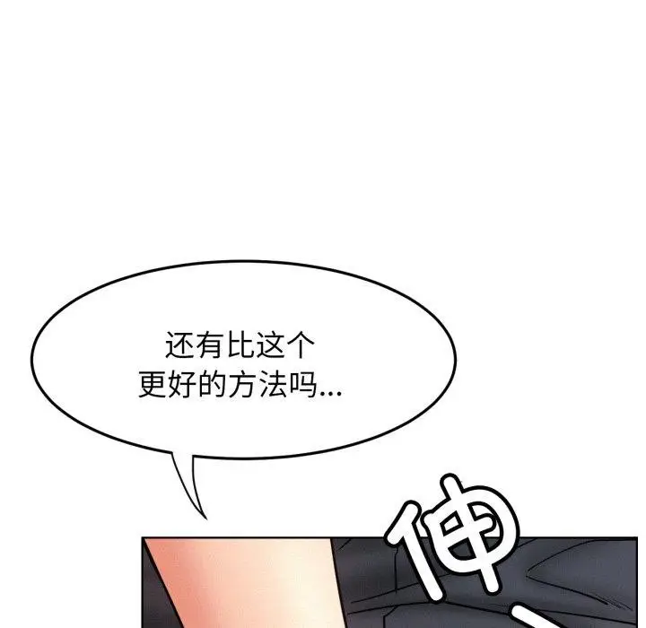漫画《屋檐下的光》第80话第89张图