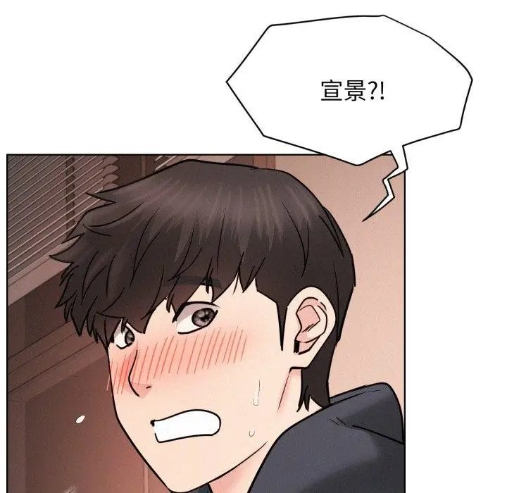 漫画《屋檐下的光》第80话第91张图