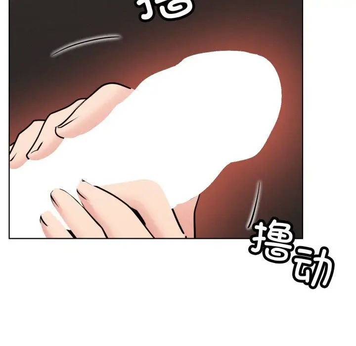 漫画《屋檐下的光》第81话第10张图