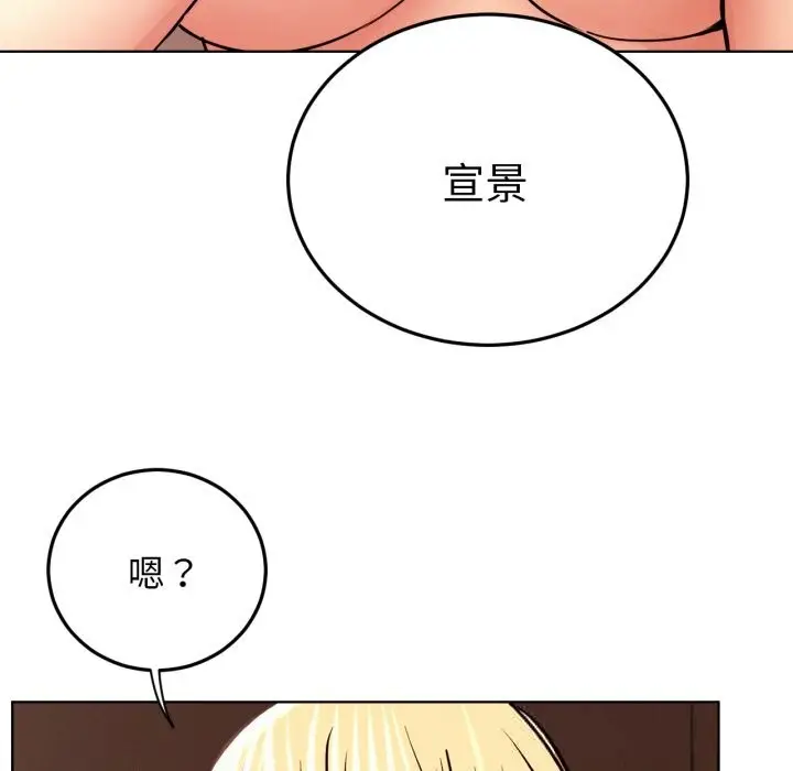 漫画《屋檐下的光》第81话第100张图