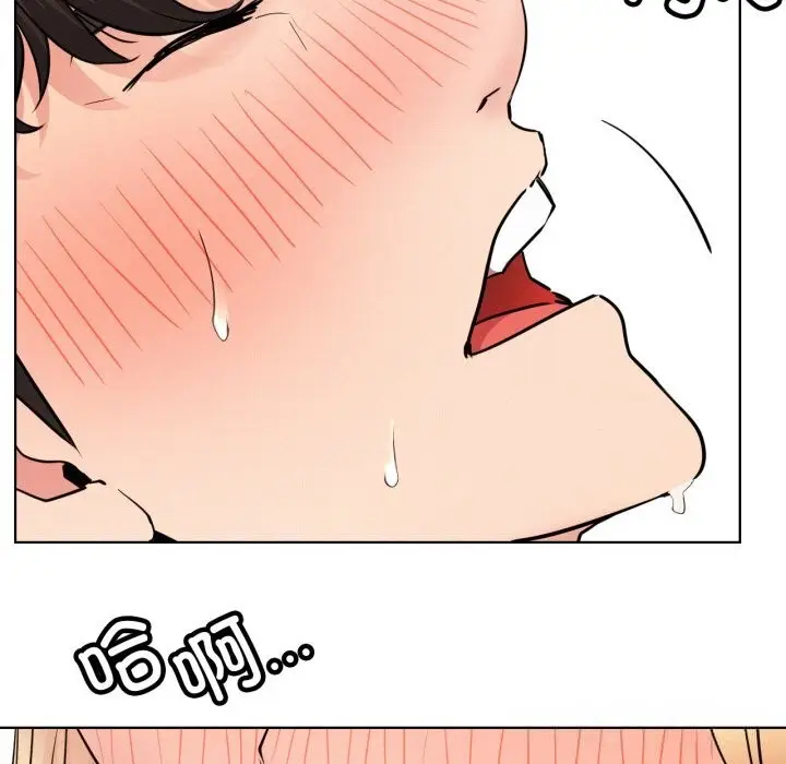 漫画《屋檐下的光》第81话第46张图