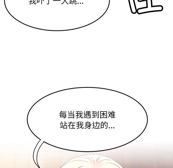 漫画《屋檐下的光》第81话第71张图