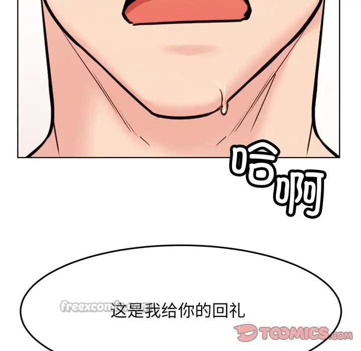 漫画《屋檐下的光》第81话第75张图
