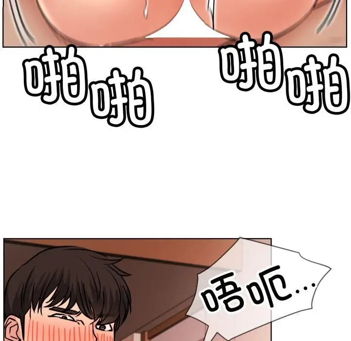 漫画《屋檐下的光》第81话第79张图