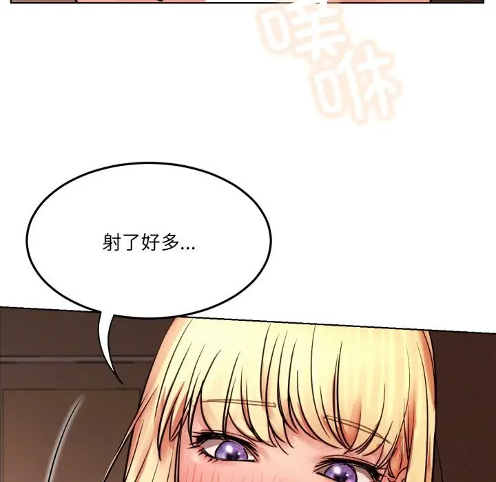 漫画《屋檐下的光》第81话第91张图