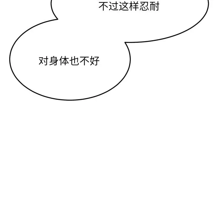 漫画《屋檐下的光》第81话第96张图