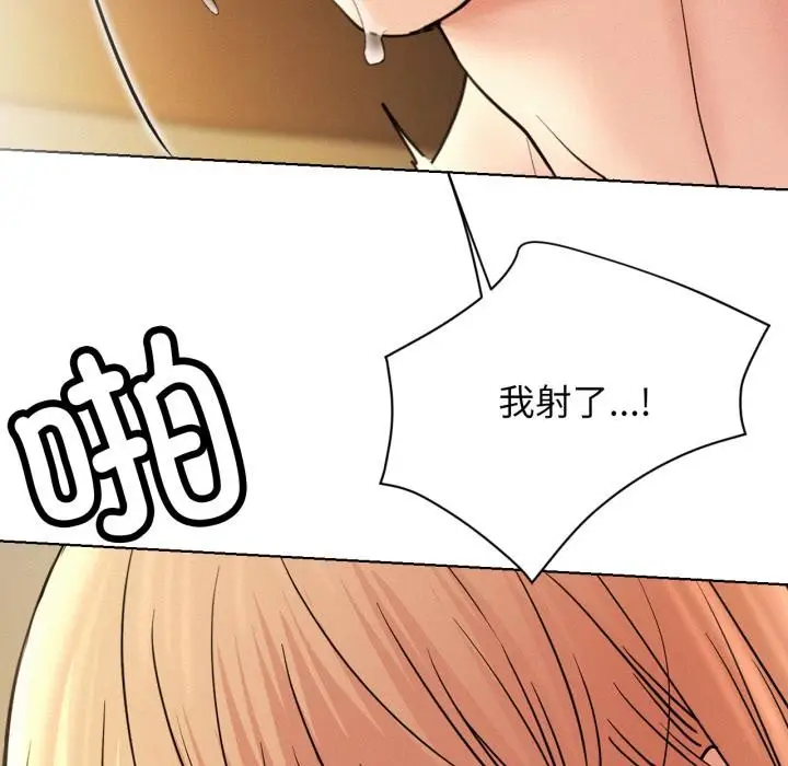漫画《屋檐下的光》第82话第114张图