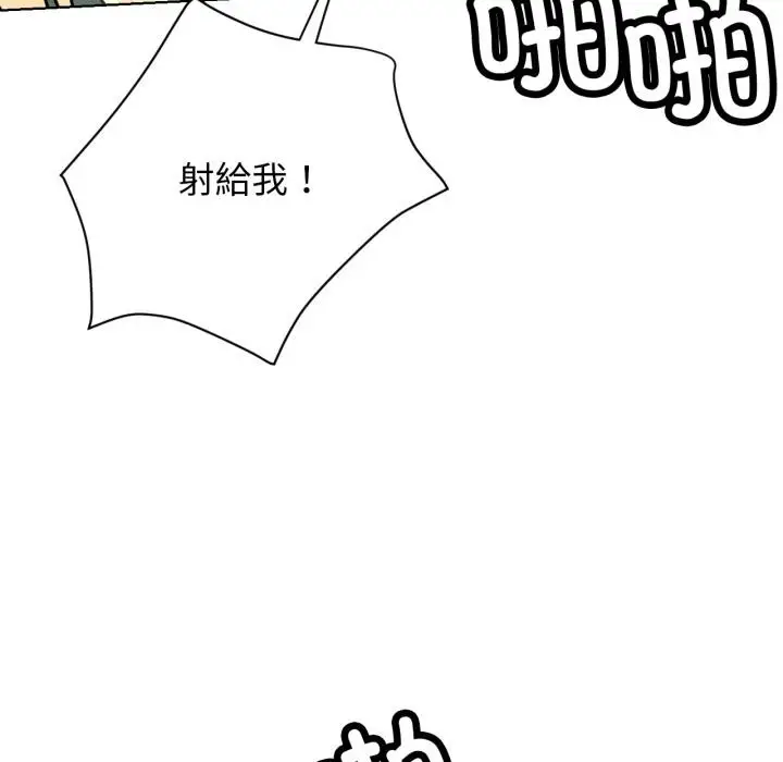 漫画《屋檐下的光》第82话第116张图