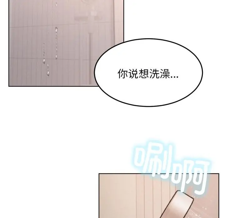 漫画《屋檐下的光》第82话第128张图