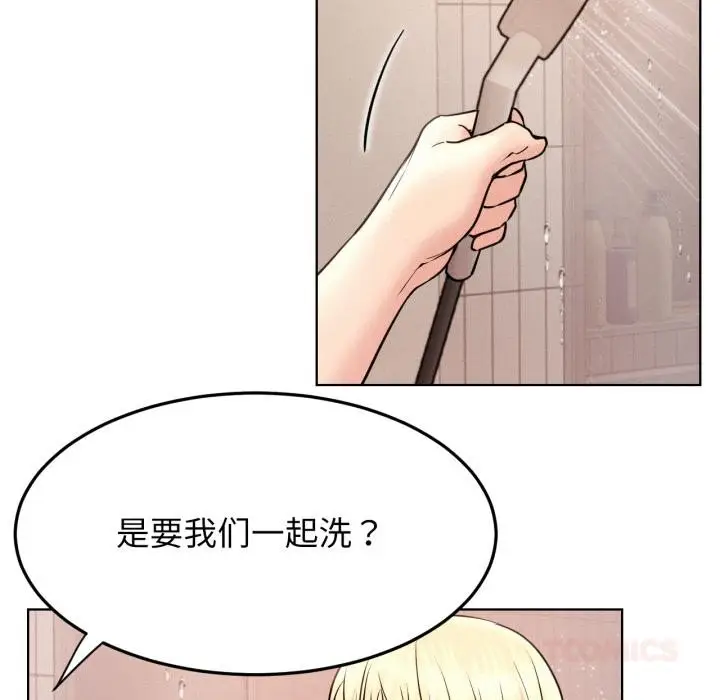 漫画《屋檐下的光》第82话第129张图