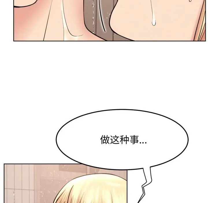 漫画《屋檐下的光》第82话第137张图