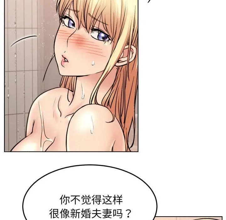 漫画《屋檐下的光》第82话第138张图