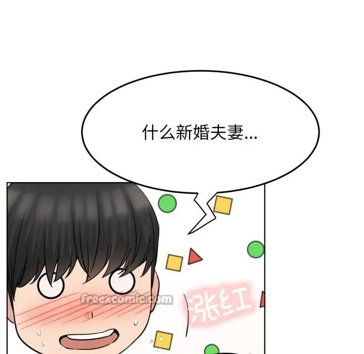 漫画《屋檐下的光》第82话第140张图