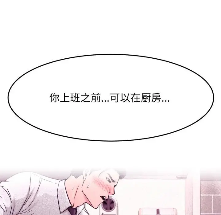 漫画《屋檐下的光》第82话第145张图