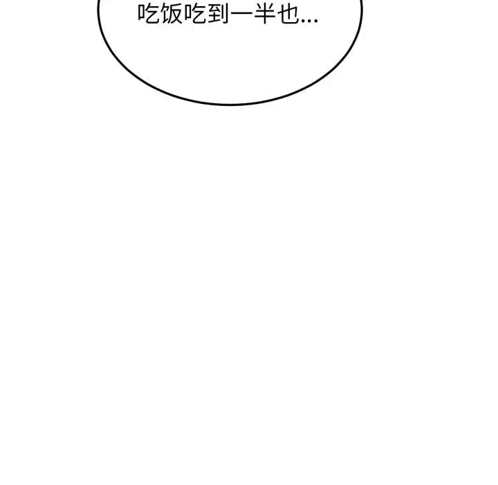 漫画《屋檐下的光》第82话第149张图