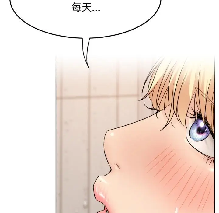 漫画《屋檐下的光》第82话第152张图
