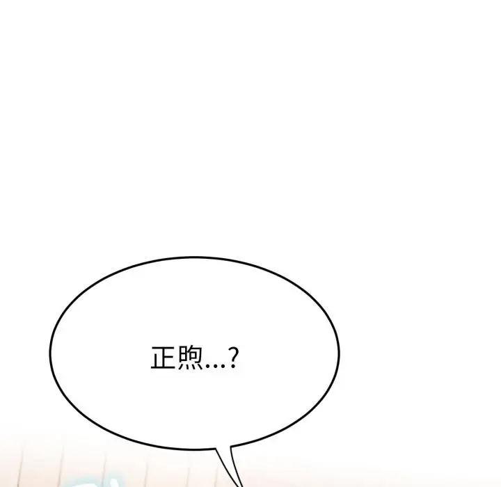 漫画《屋檐下的光》第82话第156张图