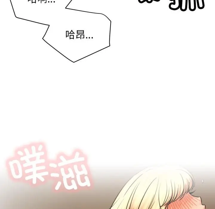 漫画《屋檐下的光》第82话第64张图