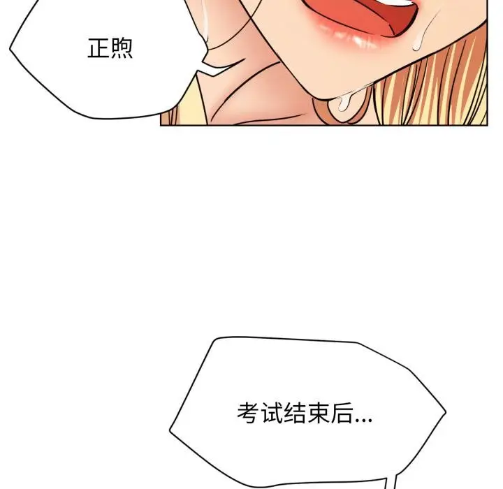 漫画《屋檐下的光》第82话第68张图