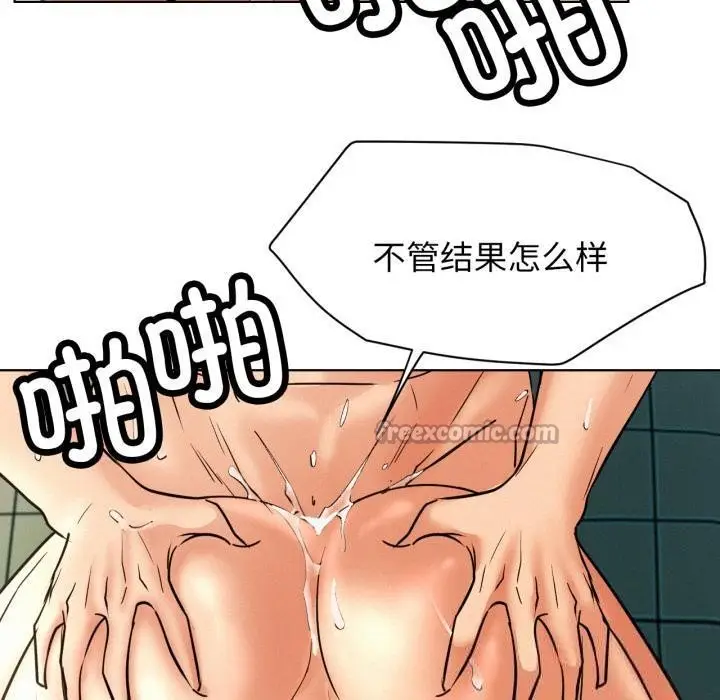 漫画《屋檐下的光》第82话第70张图
