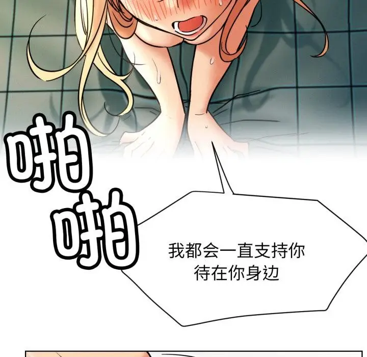 漫画《屋檐下的光》第82话第72张图