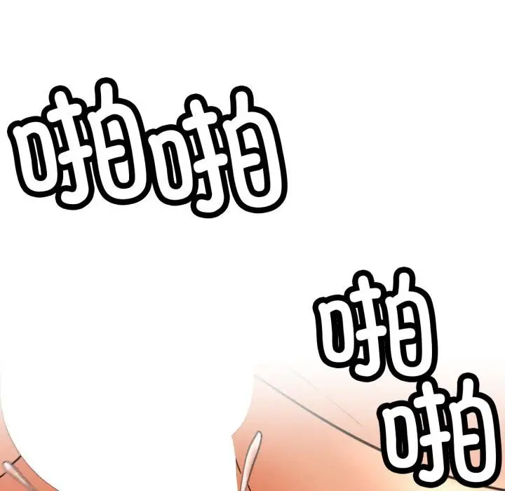 漫画《屋檐下的光》第82话第74张图
