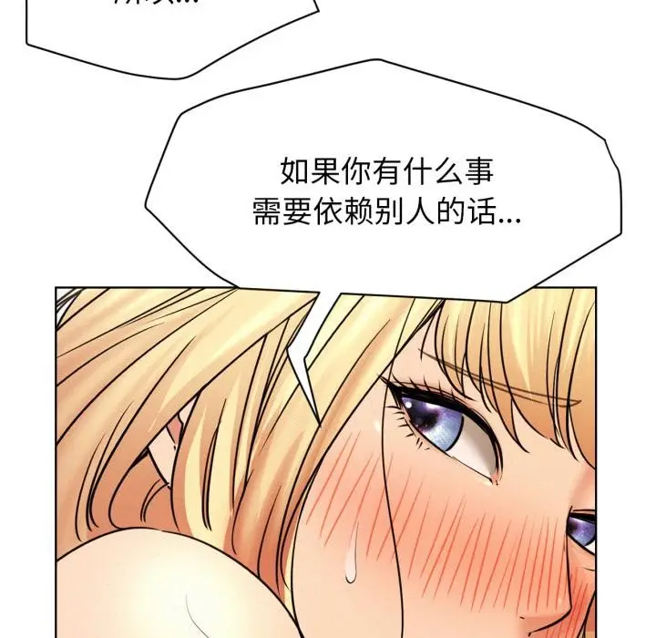 漫画《屋檐下的光》第82话第77张图