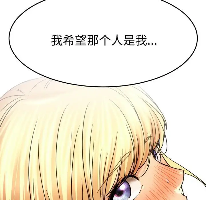 漫画《屋檐下的光》第82话第79张图