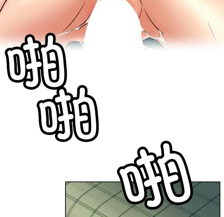 漫画《屋檐下的光》第82话第83张图