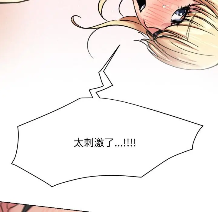 漫画《屋檐下的光》第83话第108张图
