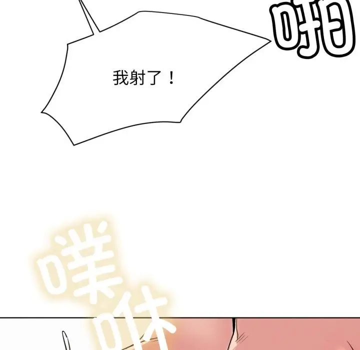 漫画《屋檐下的光》第83话第116张图