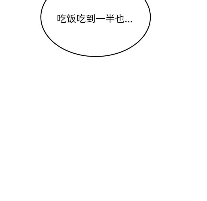 漫画《屋檐下的光》第83话第13张图