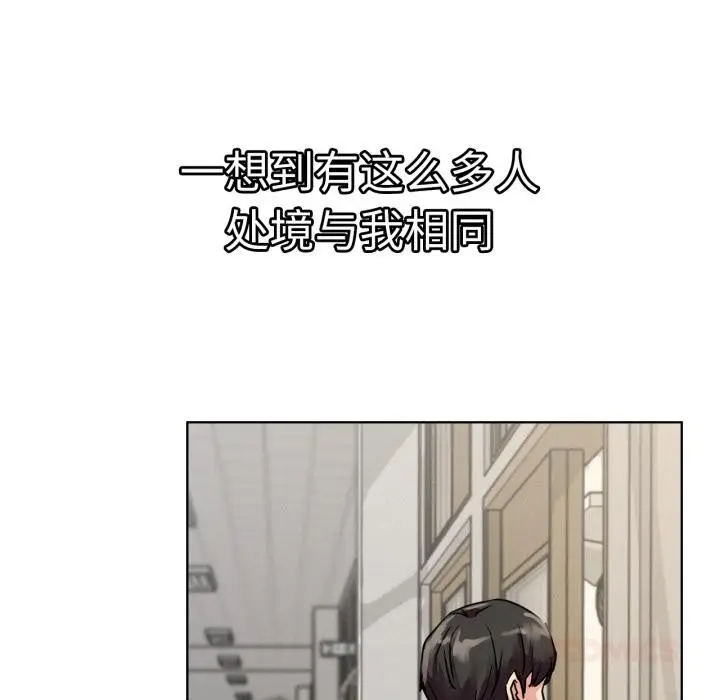 漫画《屋檐下的光》第83话第135张图