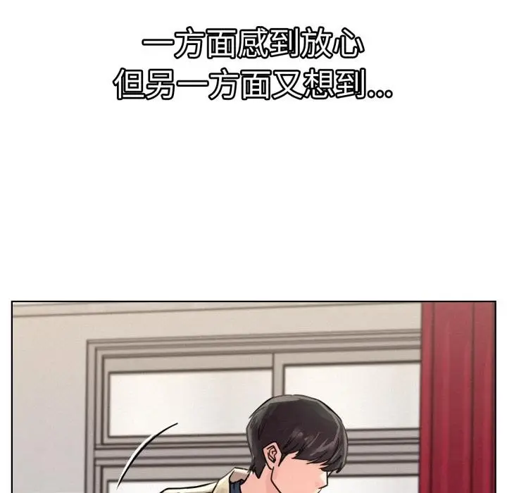 漫画《屋檐下的光》第83话第137张图