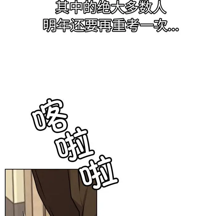 漫画《屋檐下的光》第83话第139张图