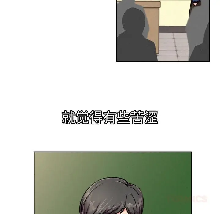 漫画《屋檐下的光》第83话第141张图