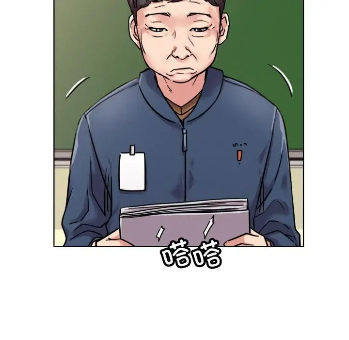漫画《屋檐下的光》第83话第142张图