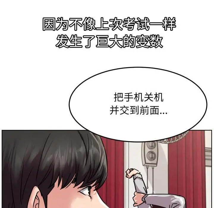 漫画《屋檐下的光》第83话第143张图
