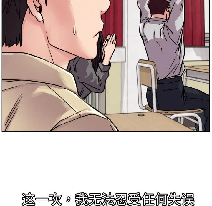 漫画《屋檐下的光》第83话第144张图
