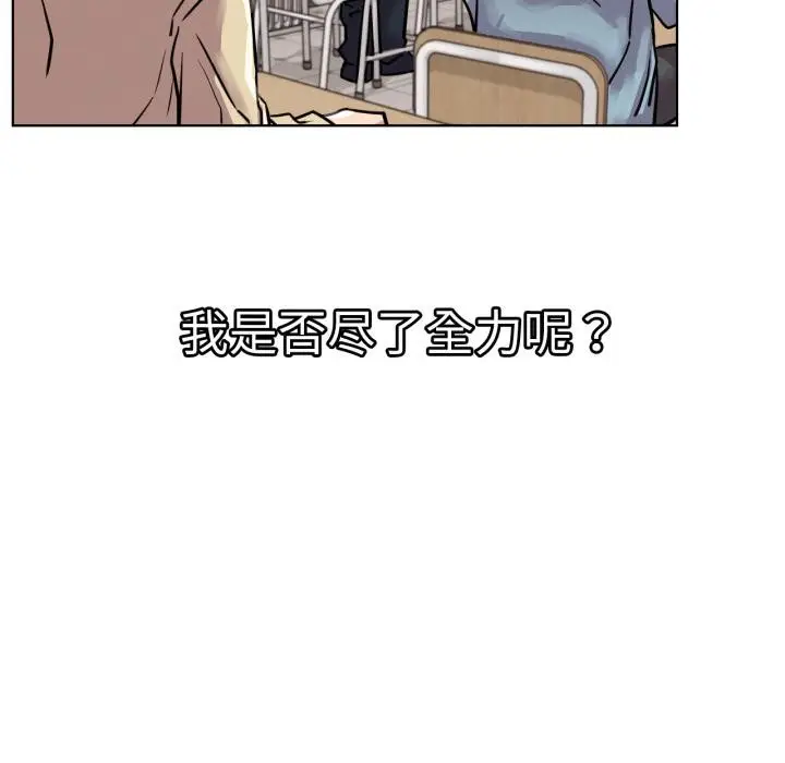 漫画《屋檐下的光》第83话第146张图