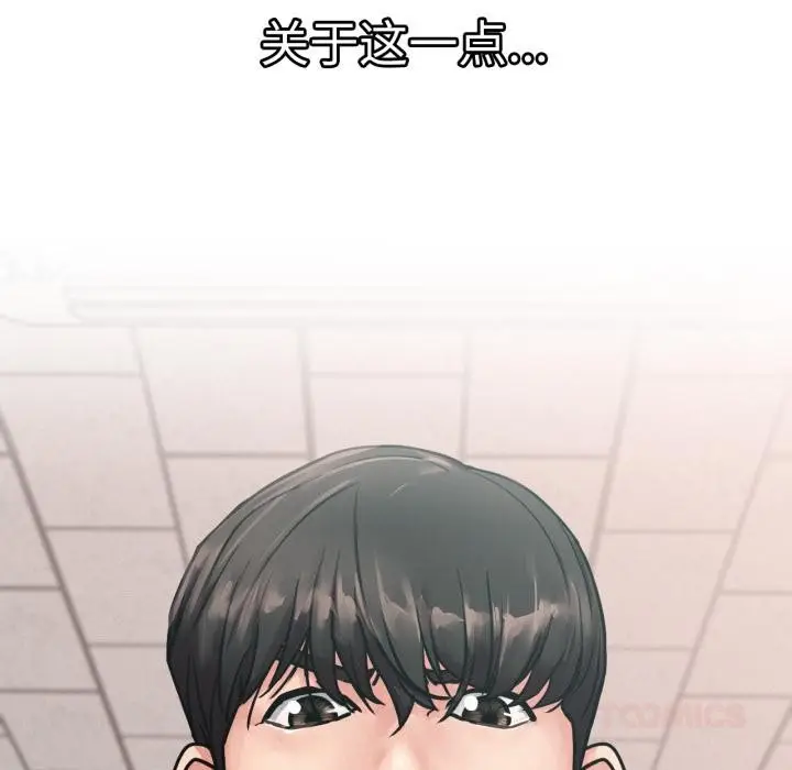 漫画《屋檐下的光》第83话第147张图