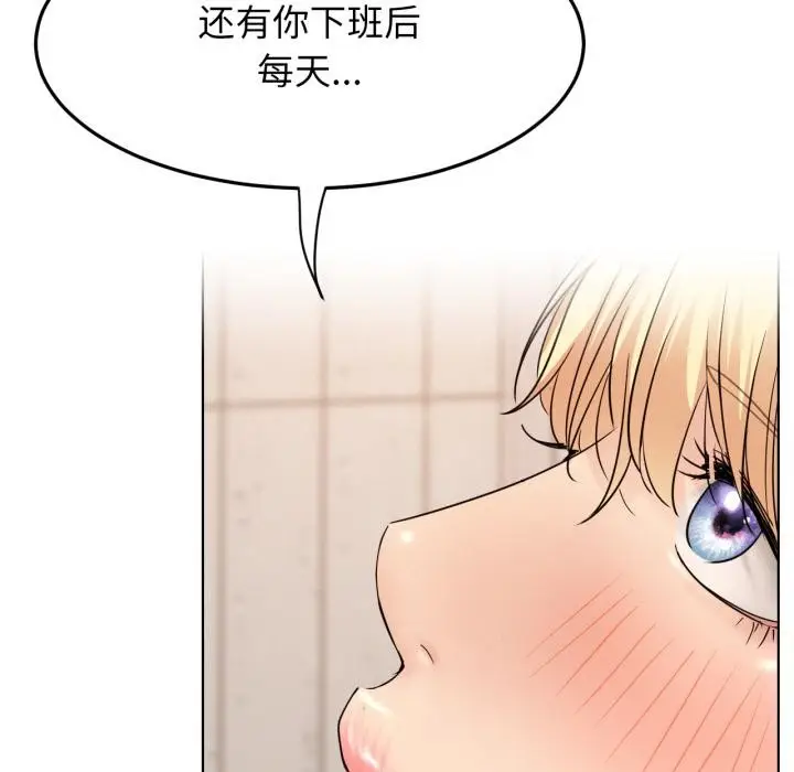 漫画《屋檐下的光》第83话第16张图