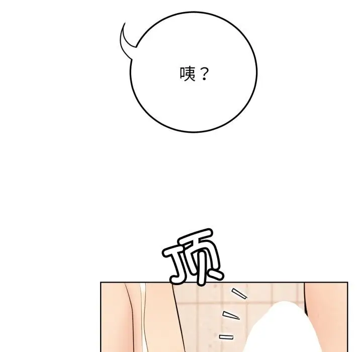 漫画《屋檐下的光》第83话第18张图