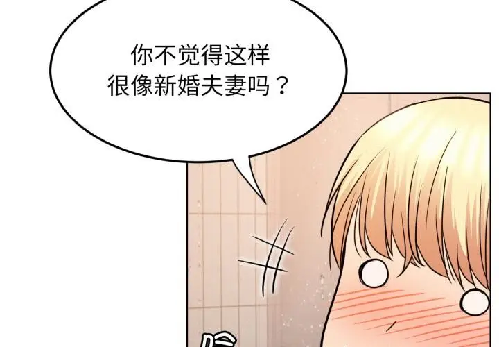 漫画《屋檐下的光》第83话第2张图