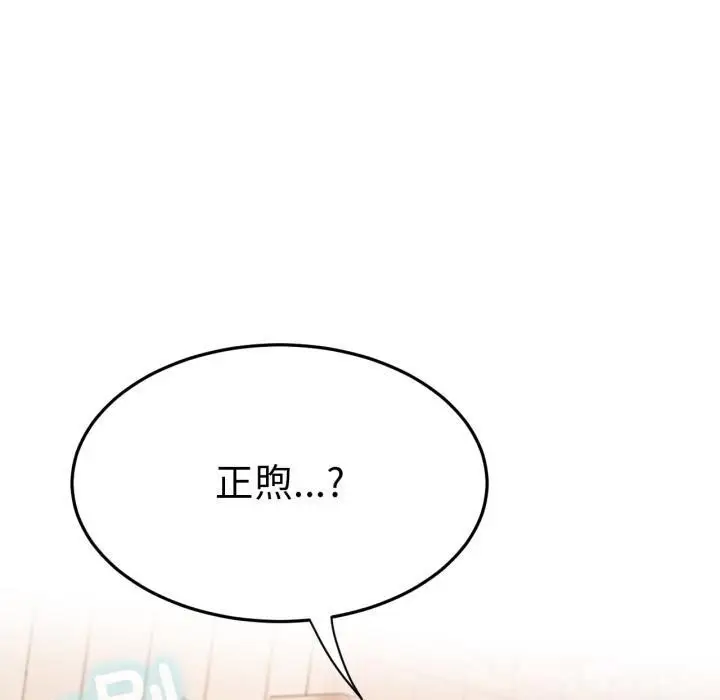 漫画《屋檐下的光》第83话第20张图
