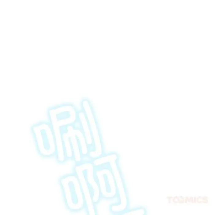 漫画《屋檐下的光》第83话第33张图